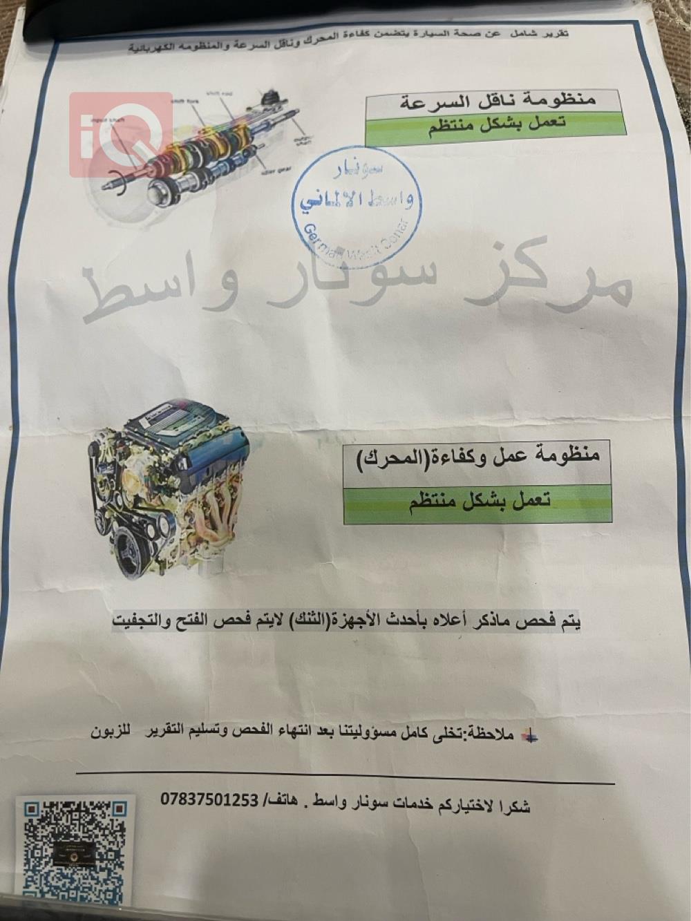 نیسان ئێکستێرا